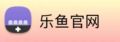 乐鱼官网 Logo